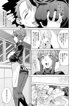 Page 63 of Marble Girls