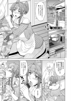 Page 85 of Marble Girls