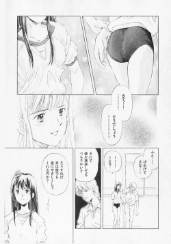 Page 103 of Yume de Ai mashou.