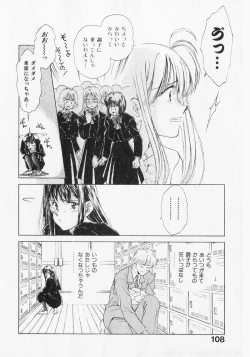 Page 108 of Yume de Ai mashou.
