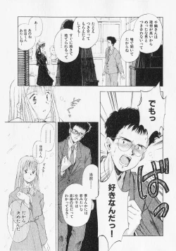 Page 117 of Yume de Ai mashou.