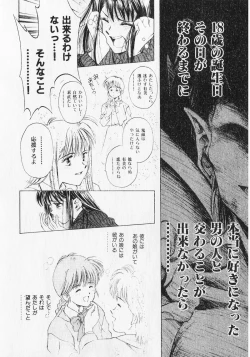 Page 135 of Yume de Ai mashou.