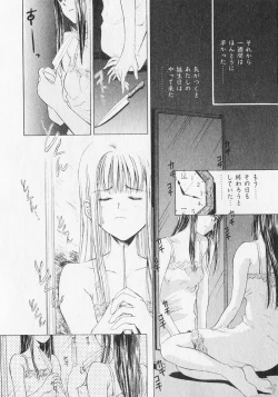 Page 137 of Yume de Ai mashou.