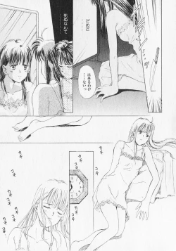 Page 138 of Yume de Ai mashou.