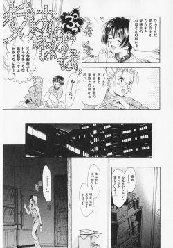 Page 13 of Yume de Ai mashou.