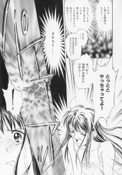 Page 140 of Yume de Ai mashou.