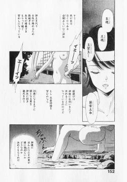 Page 151 of Yume de Ai mashou.