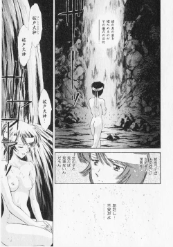 Page 152 of Yume de Ai mashou.