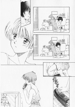 Page 15 of Yume de Ai mashou.