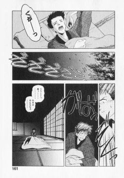 Page 160 of Yume de Ai mashou.