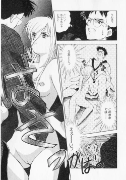 Page 164 of Yume de Ai mashou.