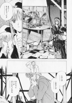 Page 172 of Yume de Ai mashou.