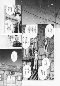 Page 174 of Yume de Ai mashou.