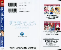 Page 191 of Yume de Ai mashou.