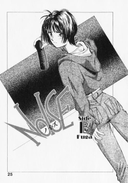 Page 25 of Yume de Ai mashou.