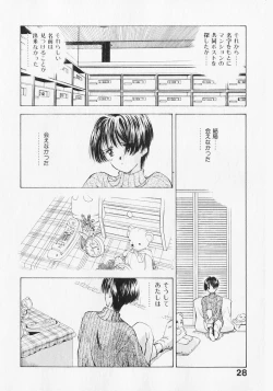 Page 28 of Yume de Ai mashou.