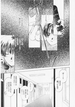 Page 29 of Yume de Ai mashou.