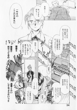 Page 34 of Yume de Ai mashou.