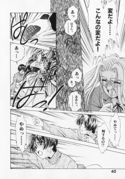 Page 40 of Yume de Ai mashou.