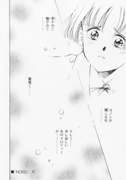Page 44 of Yume de Ai mashou.