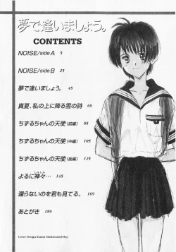 Page 4 of Yume de Ai mashou.