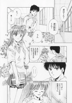 Page 52 of Yume de Ai mashou.