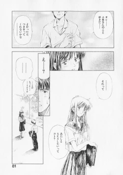 Page 81 of Yume de Ai mashou.