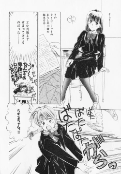 Page 94 of Yume de Ai mashou.