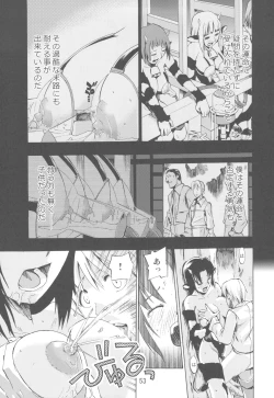 Page 53 of NYOKIX Vol.1 Takenoko Seijin no Gochamaze Sairoku Soushuuhen