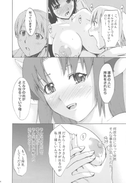 Page 54 of NYOKIX Vol.1 Takenoko Seijin no Gochamaze Sairoku Soushuuhen