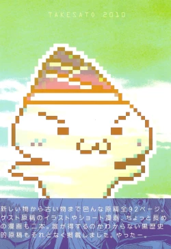 Page 92 of NYOKIX Vol.1 Takenoko Seijin no Gochamaze Sairoku Soushuuhen