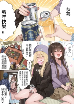 Page 18 of OsananajimiChildhood Friend Series Back Book 2