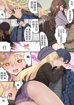 Page 19 of OsananajimiChildhood Friend Series Back Book 2