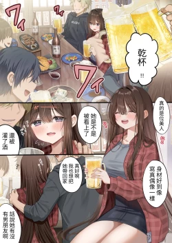 Page 7 of OsananajimiChildhood Friend Series Back Book 2