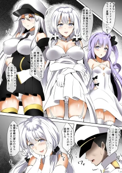 Page 3 of Ore to Kekkon Shita AzuLan Musumedomo ni Off-Pako Sareteita Hon