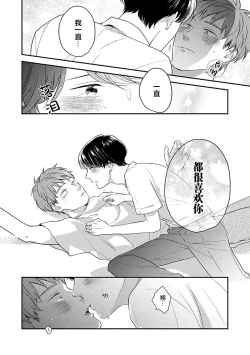 Page 103 of 沉溺的良夜与赫尔墨斯