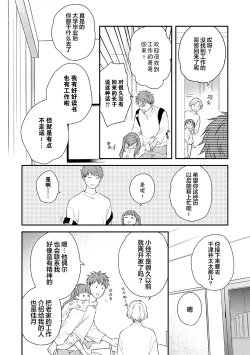 Page 10 of 沉溺的良夜与赫尔墨斯