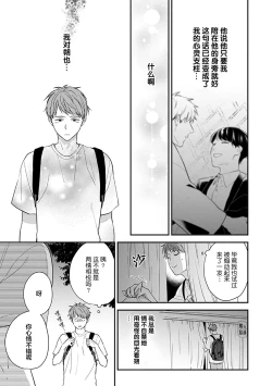 Page 111 of 沉溺的良夜与赫尔墨斯