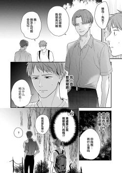 Page 112 of 沉溺的良夜与赫尔墨斯