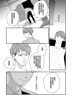 Page 115 of 沉溺的良夜与赫尔墨斯