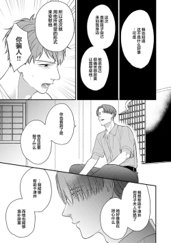 Page 117 of 沉溺的良夜与赫尔墨斯
