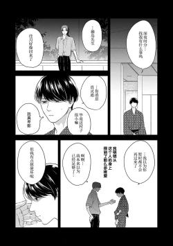 Page 119 of 沉溺的良夜与赫尔墨斯