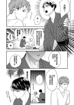 Page 124 of 沉溺的良夜与赫尔墨斯