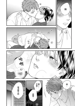 Page 128 of 沉溺的良夜与赫尔墨斯