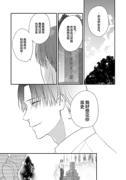 Page 146 of 沉溺的良夜与赫尔墨斯