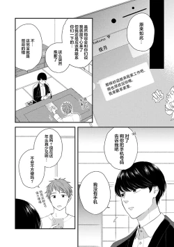 Page 14 of 沉溺的良夜与赫尔墨斯