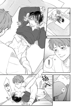 Page 164 of 沉溺的良夜与赫尔墨斯