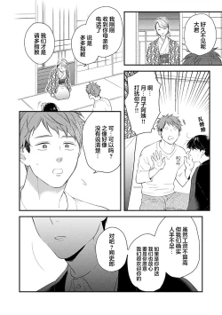 Page 16 of 沉溺的良夜与赫尔墨斯