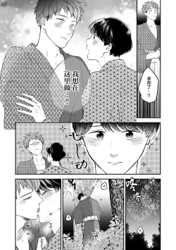 Page 178 of 沉溺的良夜与赫尔墨斯