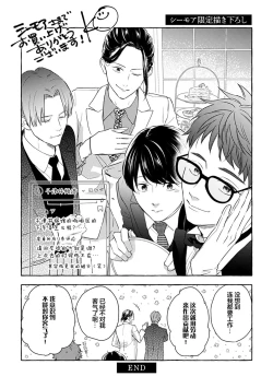 Page 183 of 沉溺的良夜与赫尔墨斯